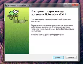 Notepad++ x32 скачать